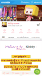 Mobile Screenshot of kiddy-room.com